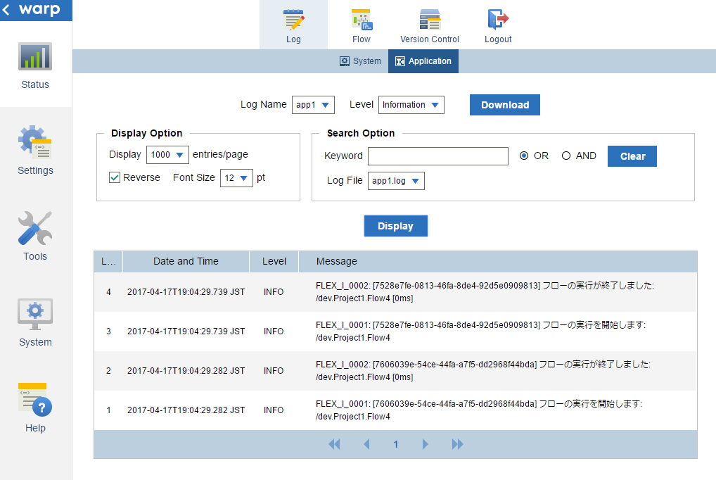 application log display