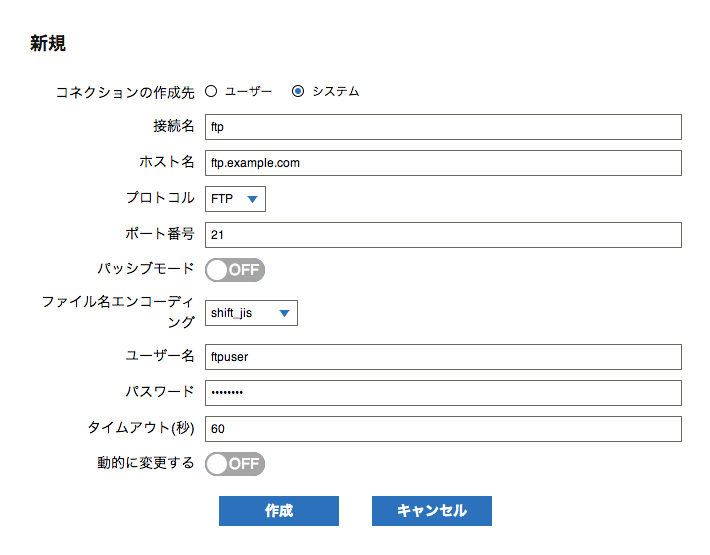FTPコネクションダイアログ