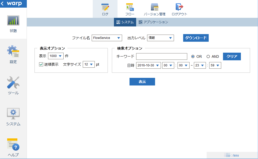 メイン画面