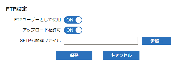 FTP設定ダイアログ
