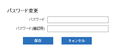 パスワード変更ダイアログ