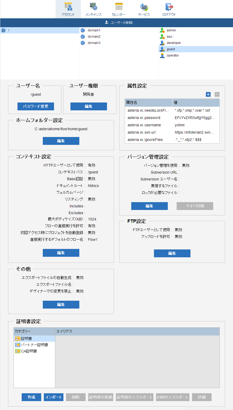 ユーザー情報表示画面