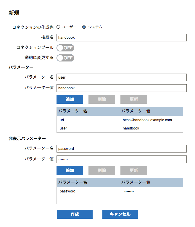 汎用コネクションダイアログ