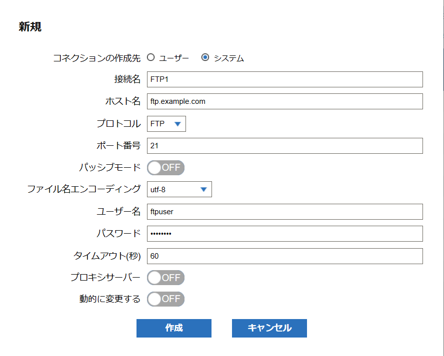FTPコネクションダイアログ