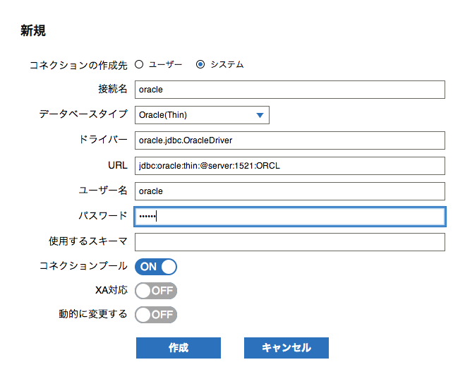 RDBコネクションダイアログ
