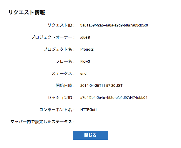 リクエスト一覧画面
