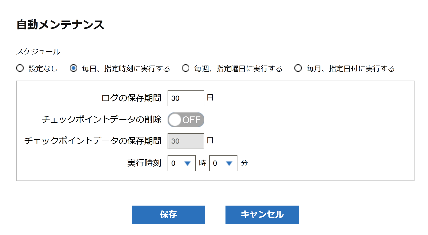 スケジュール毎日設定画面