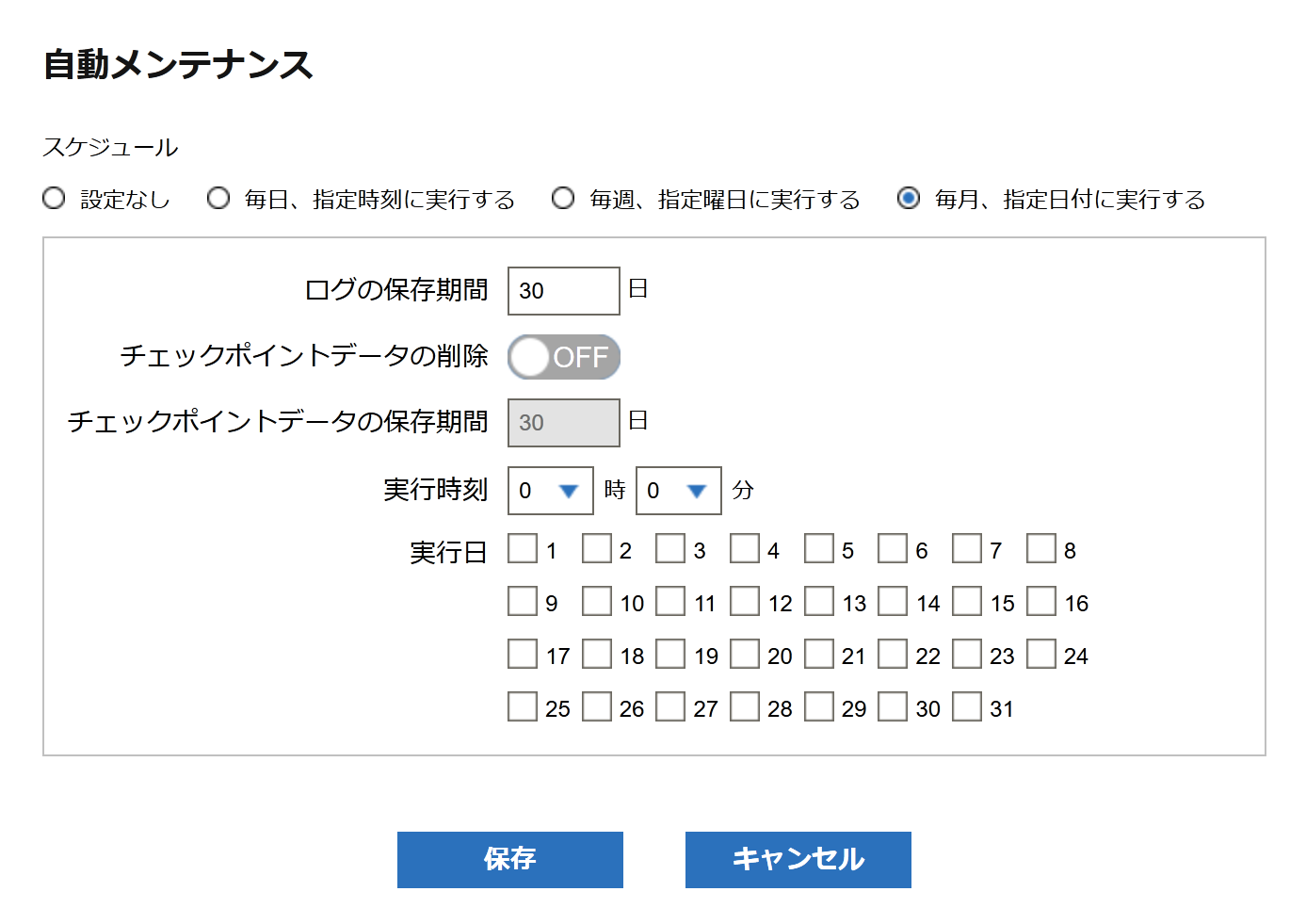 スケジュール毎月設定画面