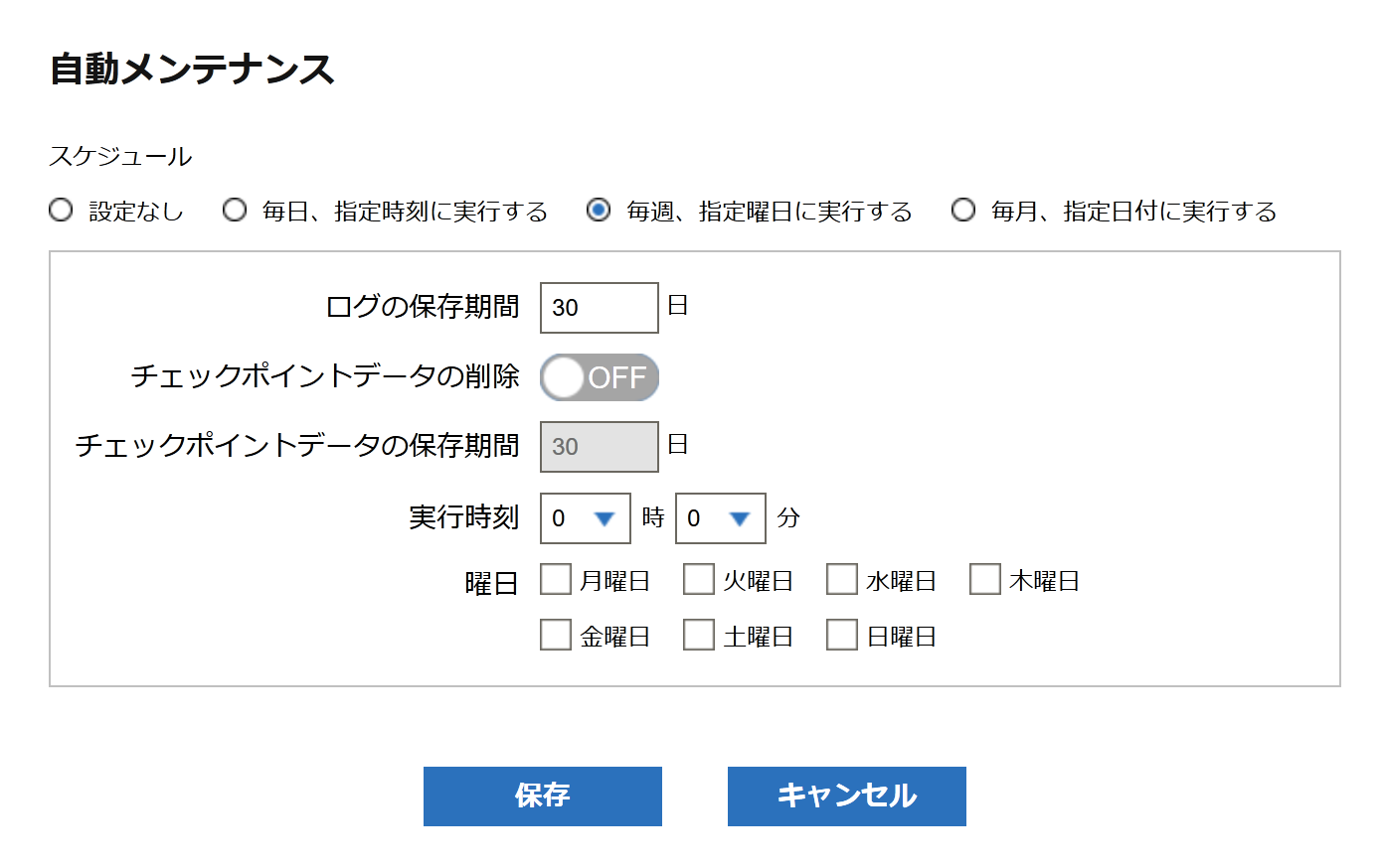 スケジュール毎週設定画面