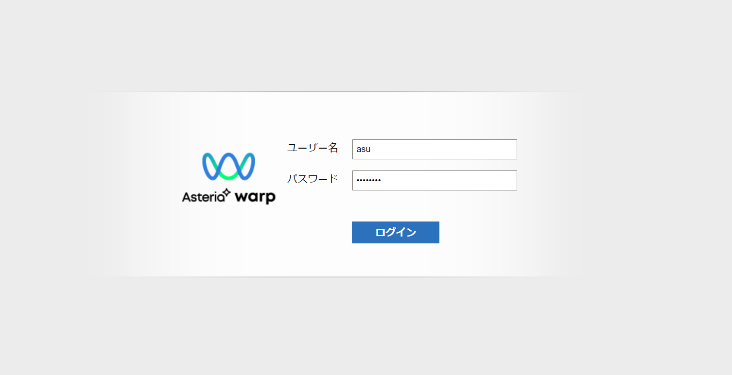 ログイン画面