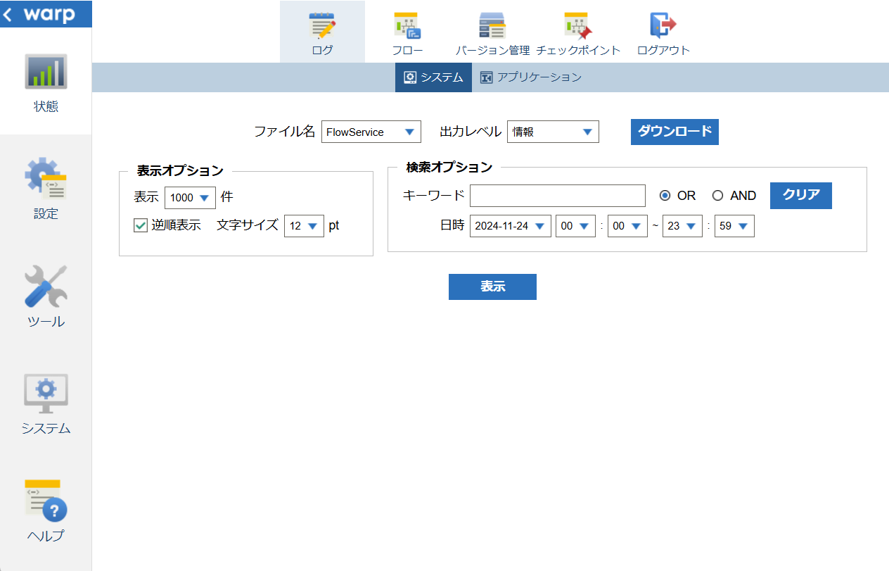 メイン画面