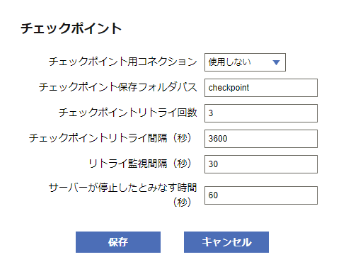チェックポイント設定ダイアログ