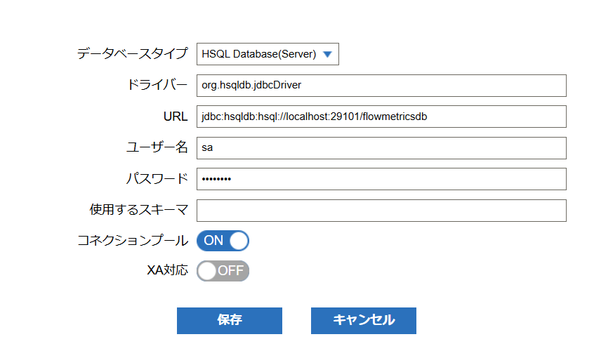 フローメトリクス接続先設定ダイアログ