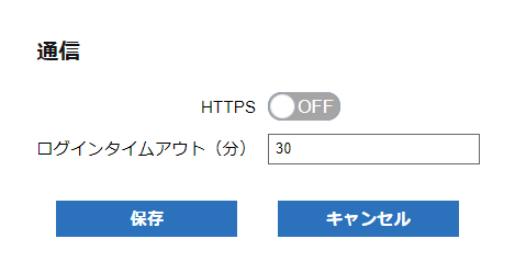 通信設定ダイアログ