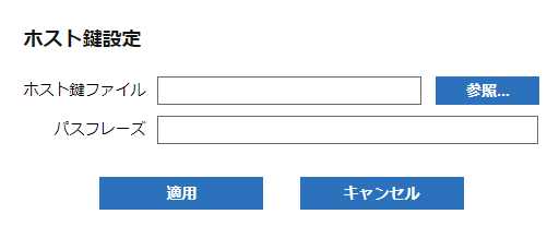 SFTP server key page