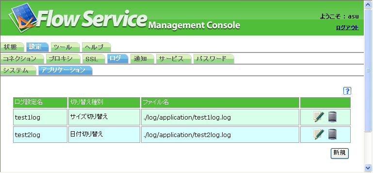 �A�v���P�[�V�������O�ꗗ���