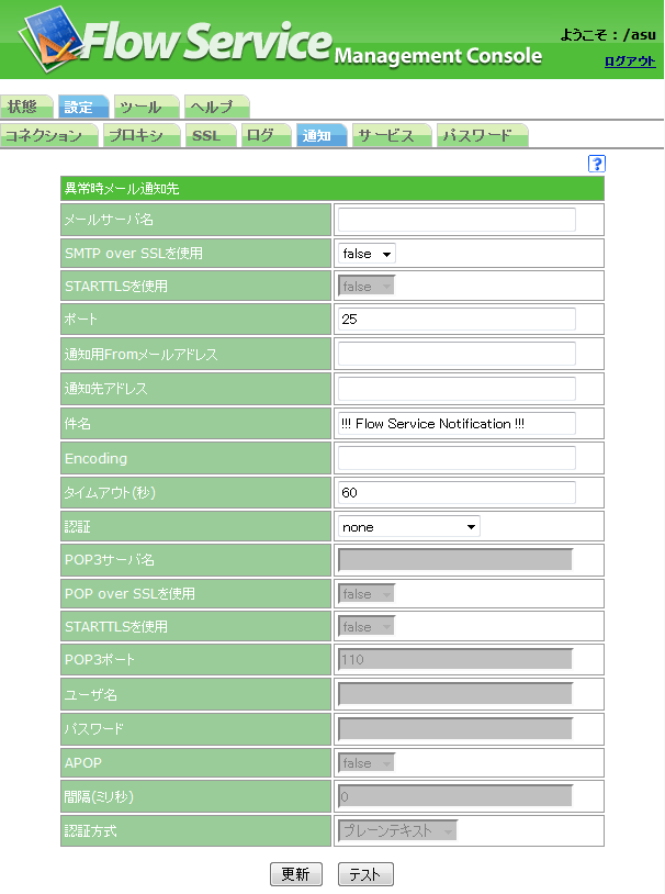�ُ펞���[���ʒm��ݒ�