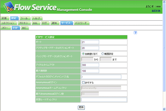 FTP�T�[�r�X�ݒ���