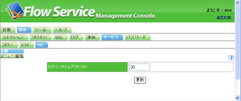 ManagementConsole�S�ʐݒ���
