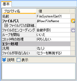 インスペクタ