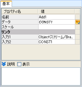 インスペクタ