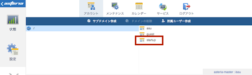 ユーザー一覧