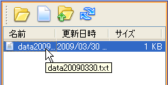 ファイルペイン図