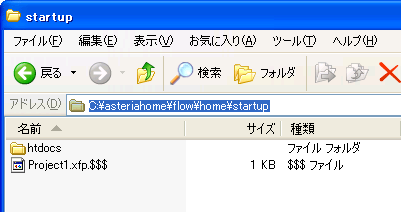 ホームフォルダー図
