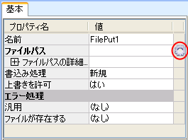 インスペクタ図