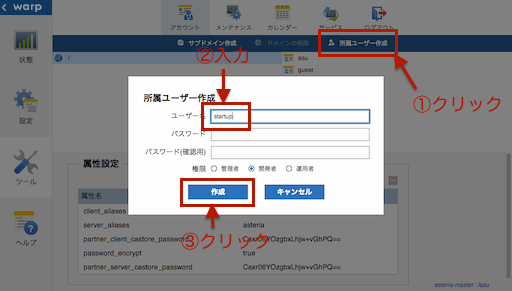 アカウント画面