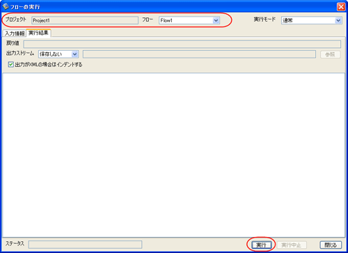 実行ウィンドウ図
