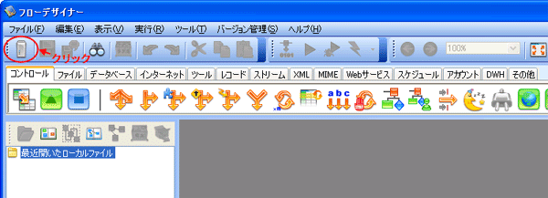 サーバーの追加
