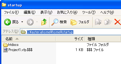 ホームフォルダー図