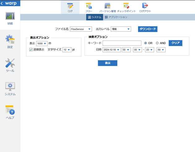 管理コンソールトップページ