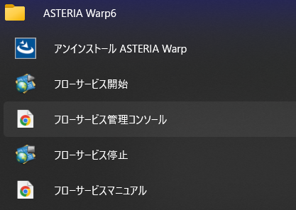 管理コンソールのWindowsメニュー