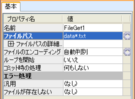 FileGetプロパティ図